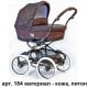 Детская коляска Bebecar Stylo Class для новорожденных 