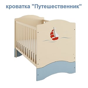 Meblik кровать-трансформер "Путешественник" (140х70 см.)